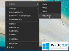 高手亲自帮你win10系统快速启动栏不见了如何恢复的详尽处理门径