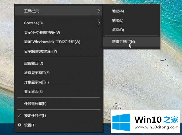 win10系统快速启动栏不见了如何恢复的详尽处理门径