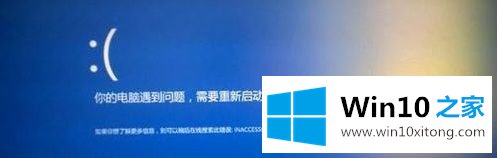 win10专业版蓝屏如何处理的操作教程