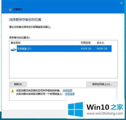 win10系统还原文件步骤的完全操作法子