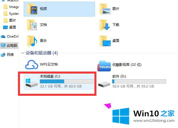 win10专业版特别卡的完全解决手法