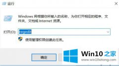 大师给你说win10电脑内存占用率较高的详细处理手法