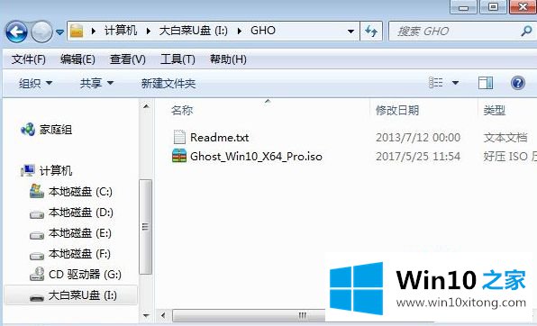 win10专业版安装教程u盘安装的详尽处理举措