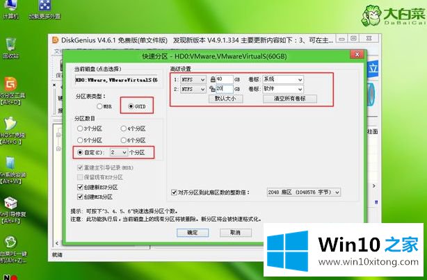 win10专业版安装教程u盘安装的详尽处理举措