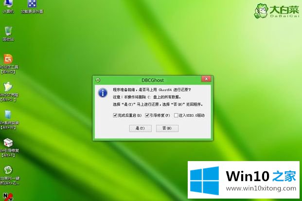 win10专业版安装教程u盘安装的详尽处理举措