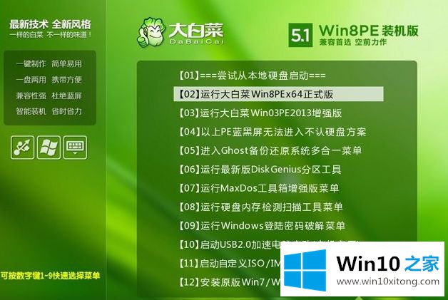 win10专业版安装教程u盘安装的详尽处理举措