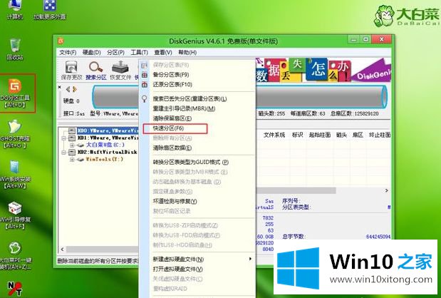 win10专业版安装教程u盘安装的详尽处理举措