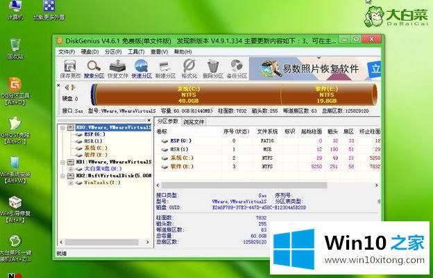 win10专业版安装教程u盘安装的详尽处理举措