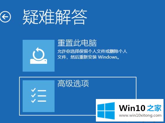 win10系统还原失败的处理措施