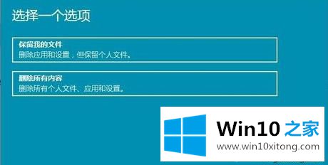 win10系统还原失败的处理措施