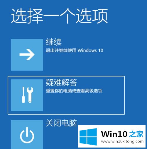 win10系统还原失败的处理措施