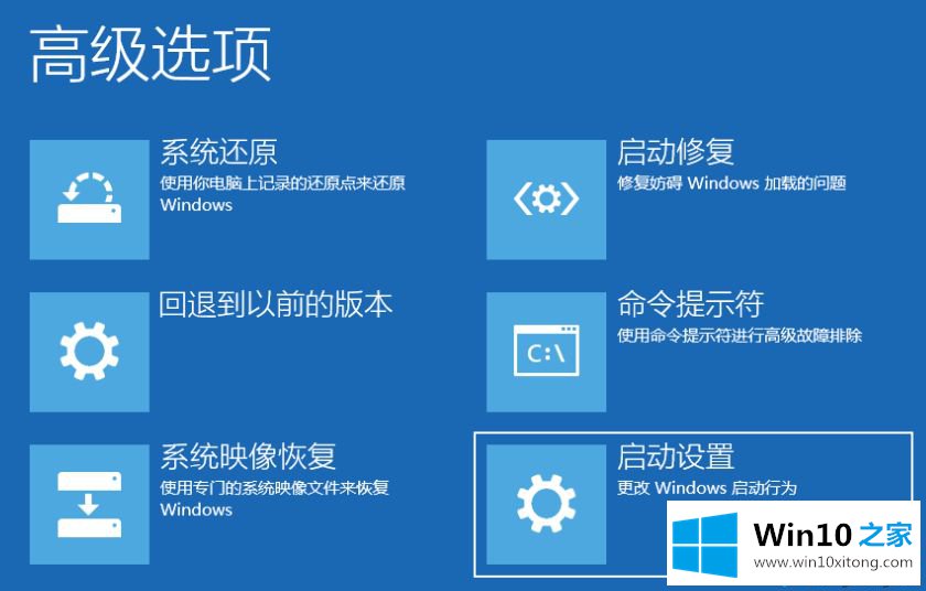 win10系统还原失败的处理措施