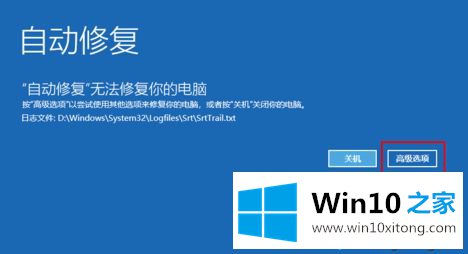 win10系统还原失败的处理措施