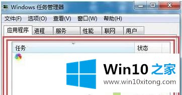 win10任务管理器没有标题栏的具体方法