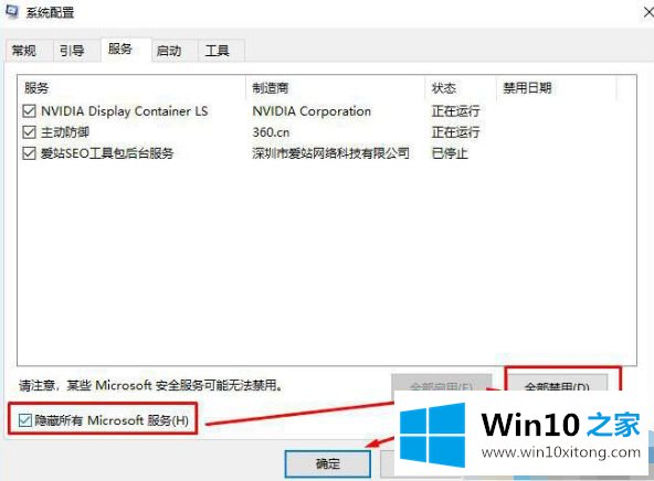 win10 任务管理器修复怎么操作的修复对策