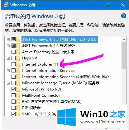 win10ie11无响应的修复对策