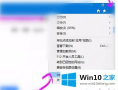 编辑传授win10ie11无响应的修复对策