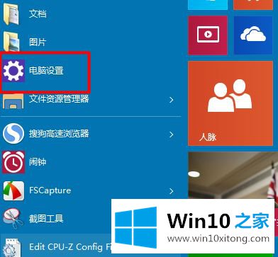 win10 热键开关麦克风在哪的完全解决教程