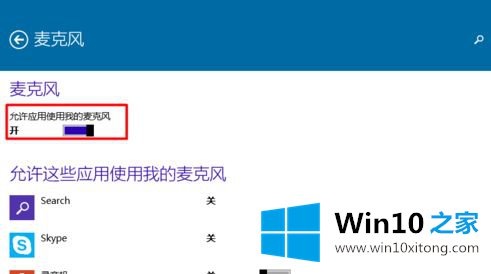 win10 热键开关麦克风在哪的完全解决教程