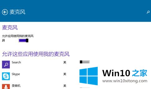 win10 热键开关麦克风在哪的完全解决教程