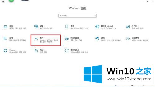 win10系统密码设置方法的具体操作门径