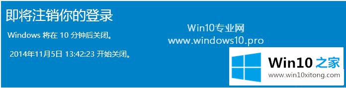 win10怎么设置shutdown定时关机命令的处理技巧