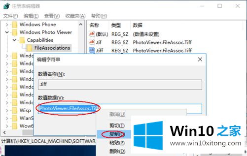 win10照片查看器设置为默认打开图片的详细处理办法