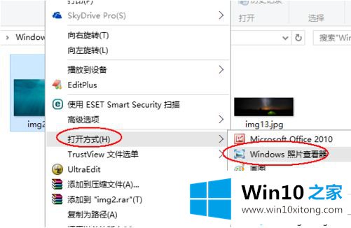 win10照片查看器设置为默认打开图片的详细处理办法