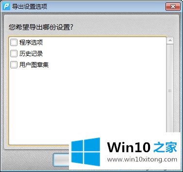 win10系统导出PDF文档历史记录的操作办法