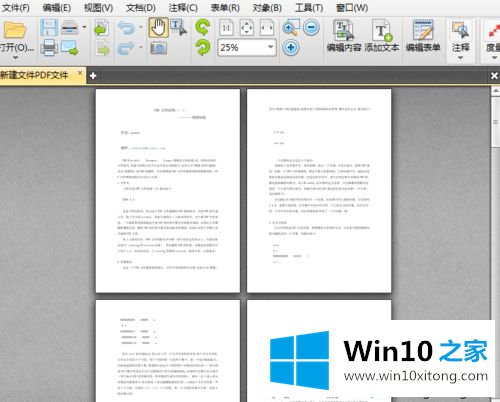 win10系统导出PDF文档历史记录的操作办法