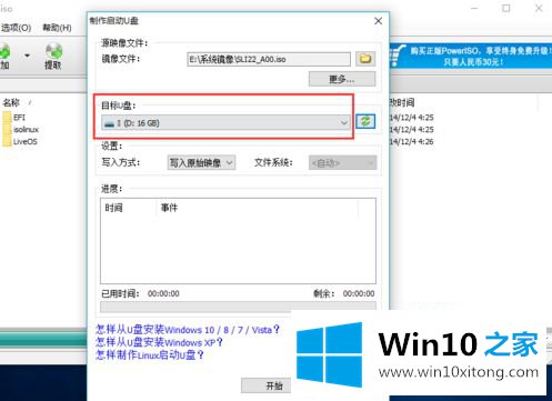 win10的完全操作要领