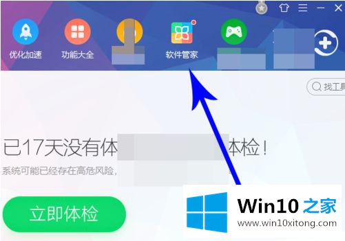 win10卸载不干净的解决手段