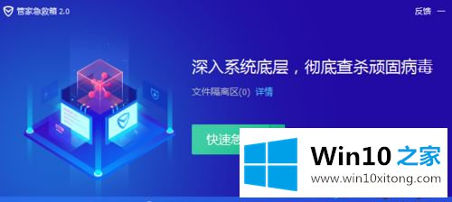 win10系统崩解决方法的详尽处理要领