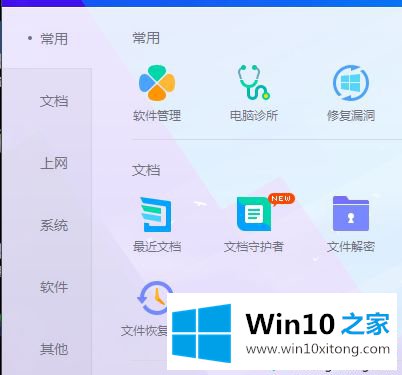 win10系统崩解决方法的详尽处理要领