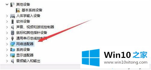 win10系统经常自动断网的操作手段