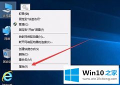 小编解读win10系统经常自动断网的操作手段