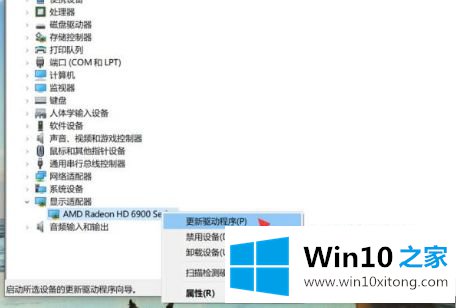 win10无法投影提示请尝试重新安装驱动程序最佳解决方法的操作手法