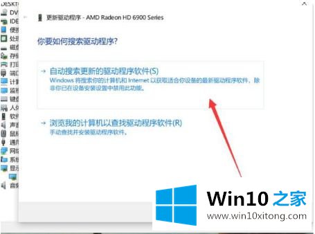 win10无法投影提示请尝试重新安装驱动程序最佳解决方法的操作手法