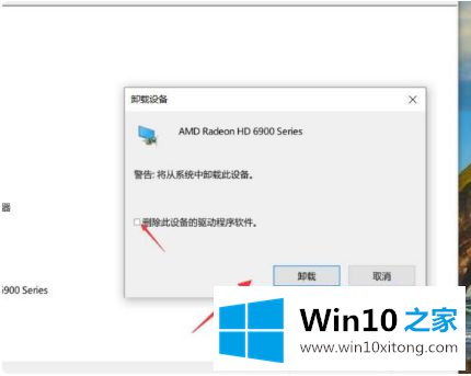 win10无法投影提示请尝试重新安装驱动程序最佳解决方法的操作手法