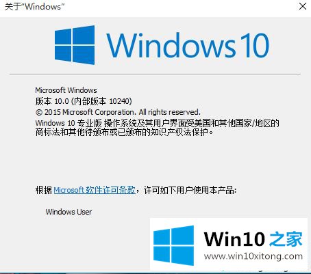 win10查看激活信息的具体处理手法