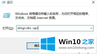 win10查看激活信息的具体处理手法