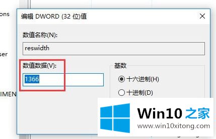 win10系统全屏玩梦幻西游出现黑边的方法介绍