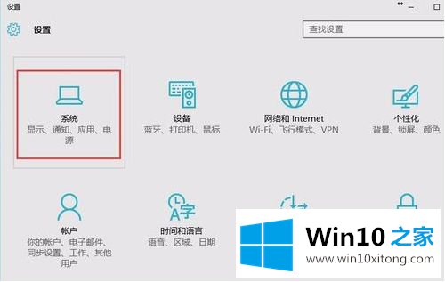 win10系统关机时屏幕黑了但是没有关机的解决次序