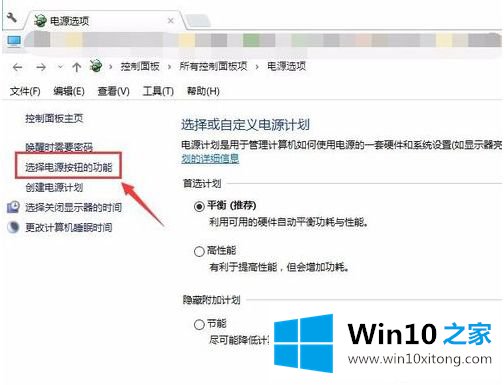 win10系统关机时屏幕黑了但是没有关机的解决次序