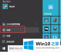 关于给您说win10系统关机时屏幕黑了但是没有关机的解决次序