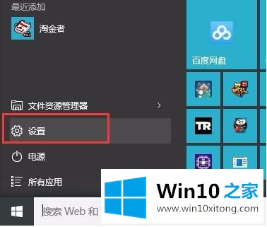 win10系统关机时屏幕黑了但是没有关机的解决次序