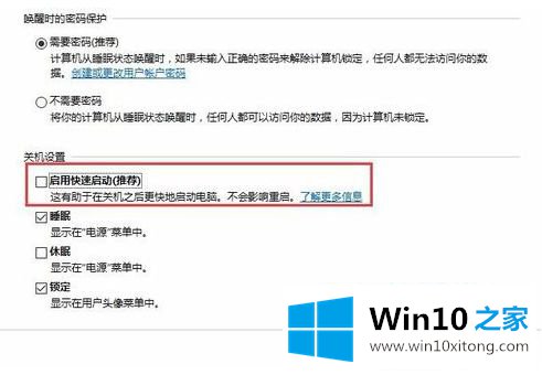 win10系统关机时屏幕黑了但是没有关机的解决次序