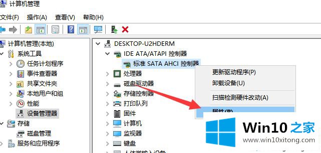 win10驱动死机的详尽解决方式