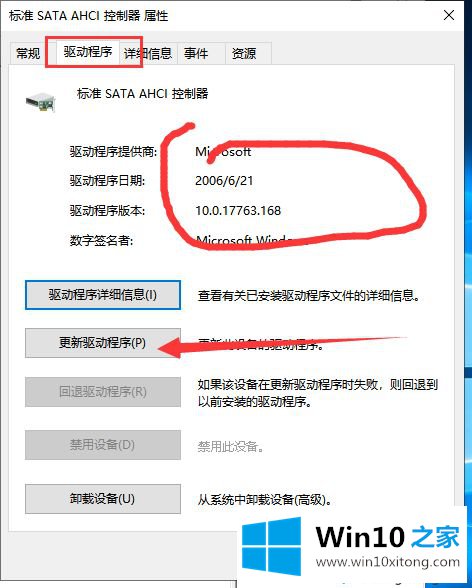 win10驱动死机的详尽解决方式