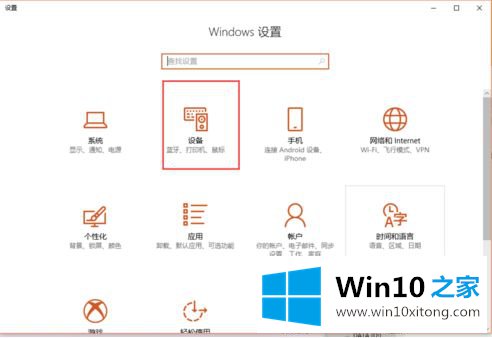 win10怎么设置的完全解决方法